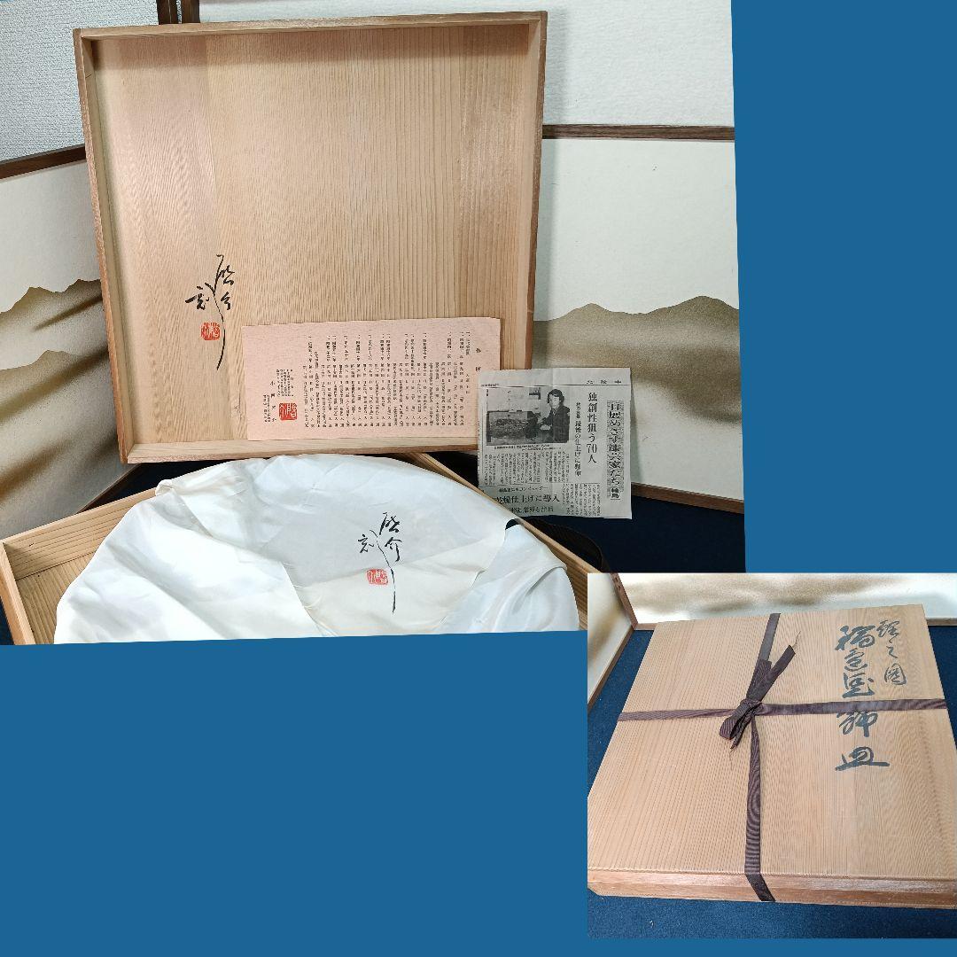 AO20 輪島塗 小西啓介 飾皿 鯉 双鯉 沈金蒔絵 共箱共布 作歴 未使用