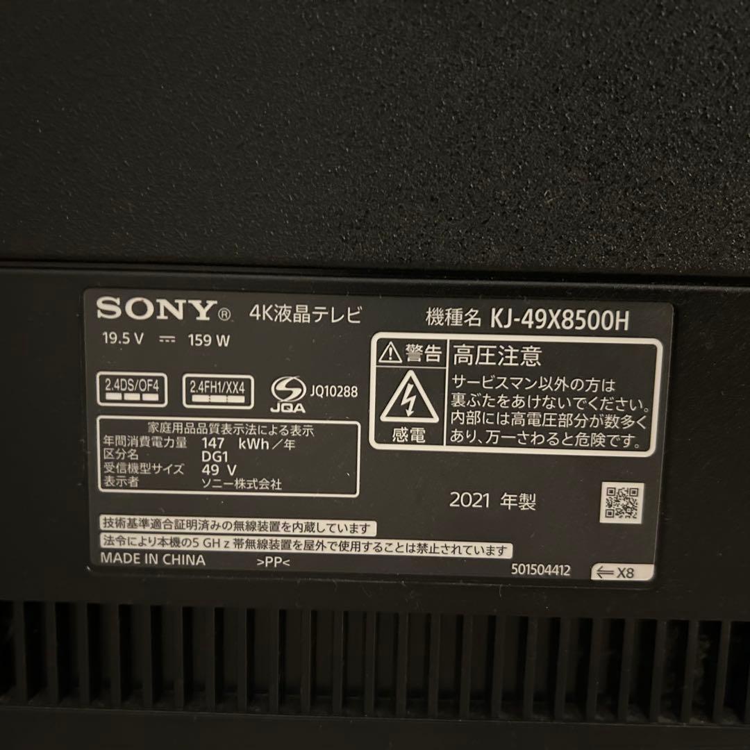 SONY BRAVIA 49インチ 4K HDR テレビ