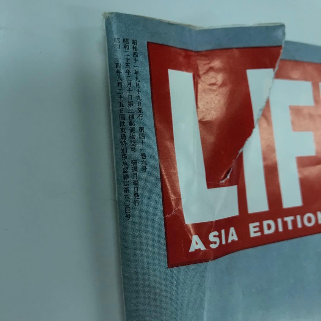 LIFE アジア版　三島由紀夫特集