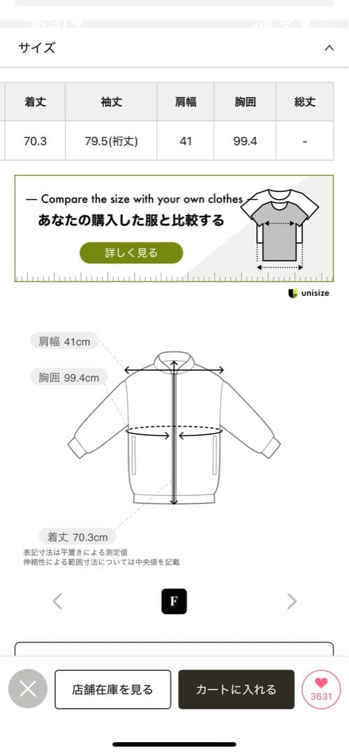 RIVE DROITE ストレッチツイルテーラードジャケット