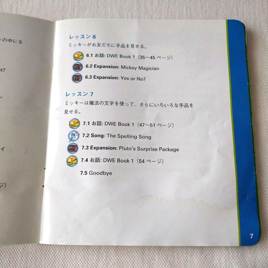 DWE ストレートプレイＤＶＤ 新子役 2017年