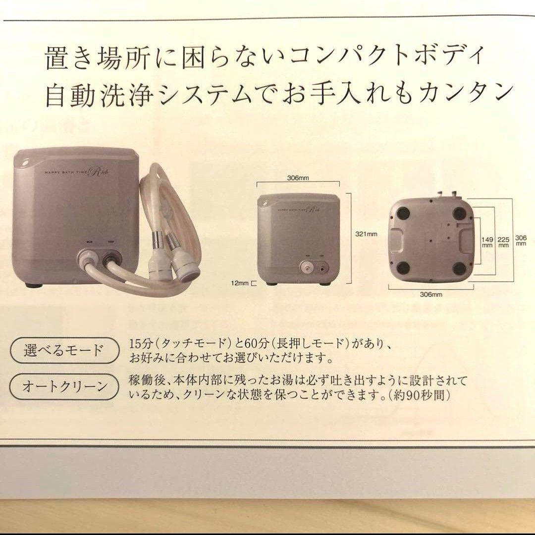 YOSAヨサ ハッピーバスタイムリッチ Happy Bath Time Rich