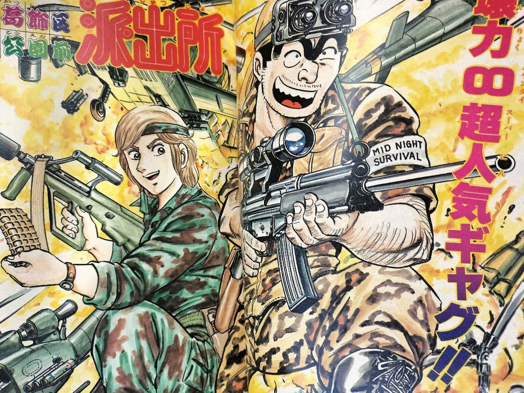 良品【週刊少年ジャンプ1985年42号】ドラゴンボール