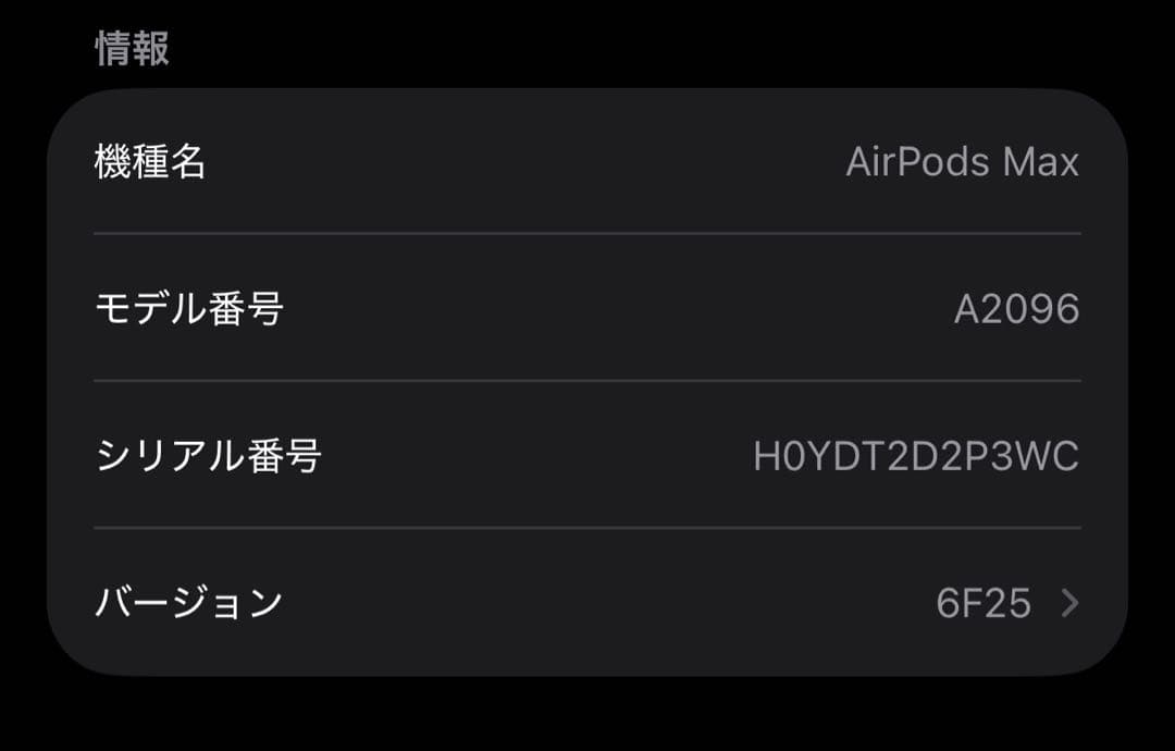 AirPods Max シルバー ワイヤレスヘッドホン