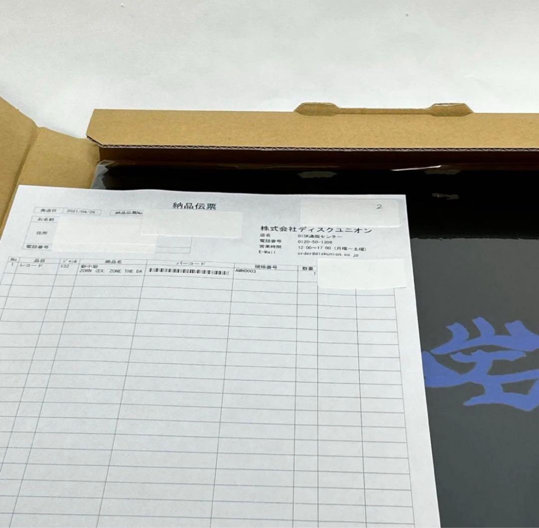 ZORN / 新小岩（限定盤：2LP）　新品未使用