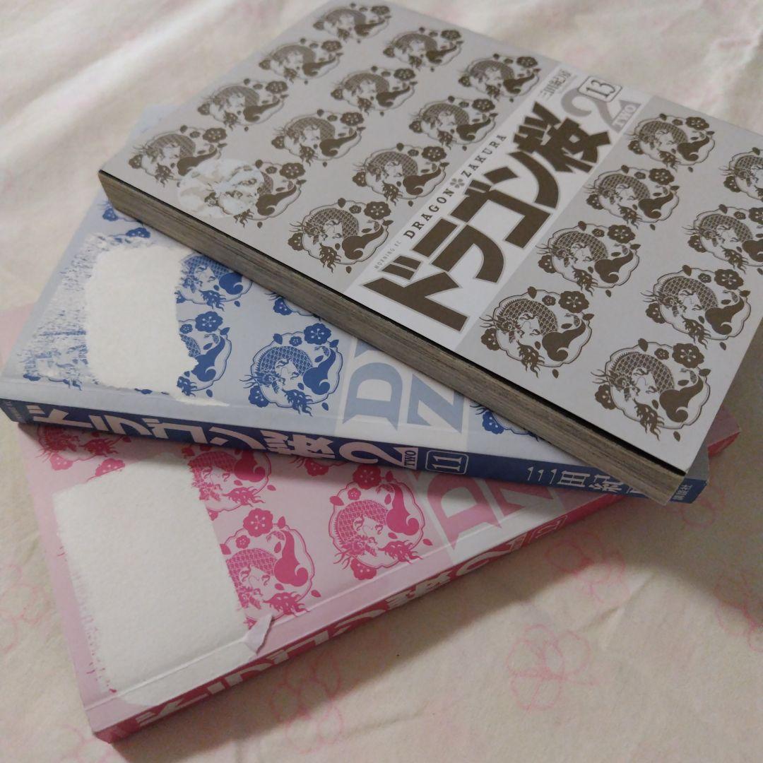 ドラゴン桜2 全巻