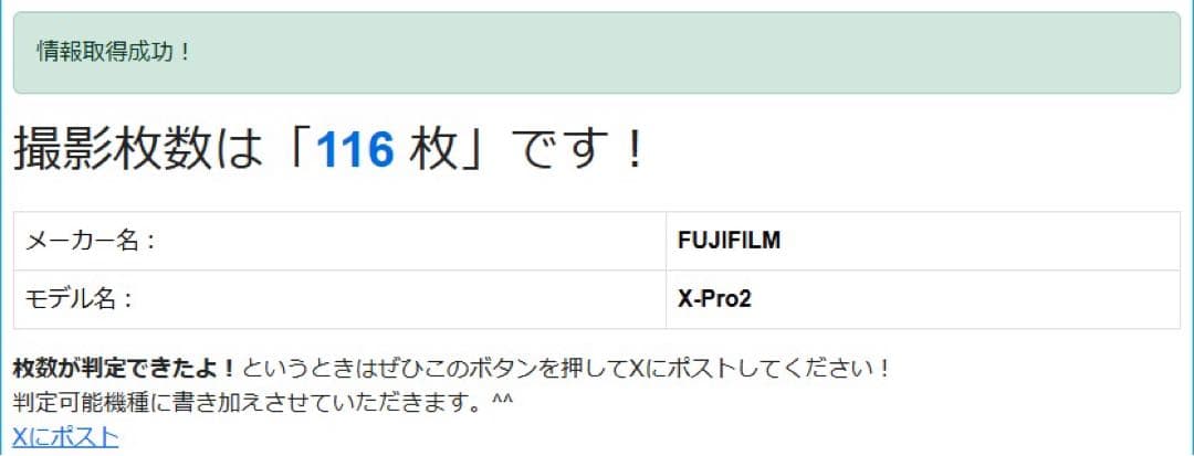 【美品】FUJIFILM X-Pro2 ブラック ボディ (ショット数116)