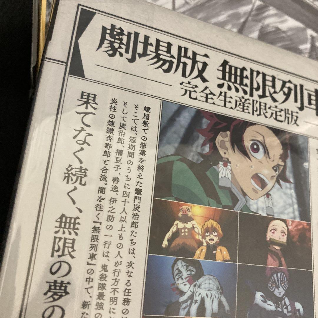 鬼滅の刃　DVD  全巻　劇場版 無限列車編　特典　専用box付き