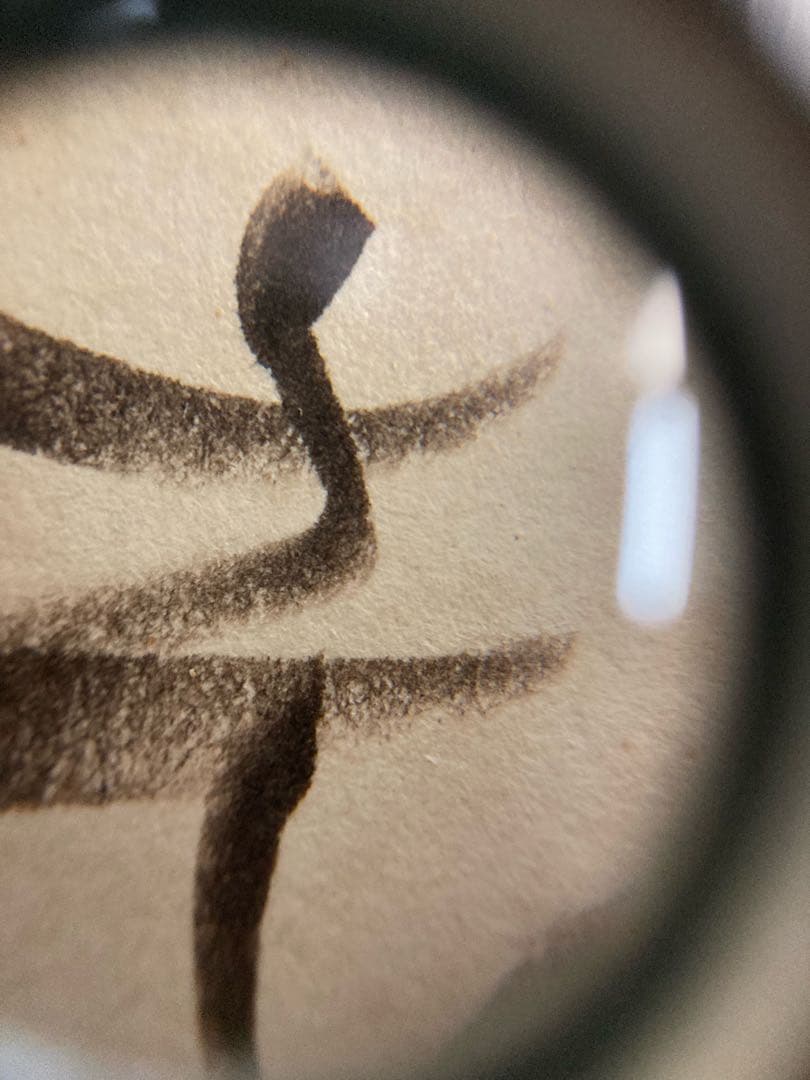 イ*ン様 石ノ森章太郎★ジュン　色紙　手書き　額装　真贋不明