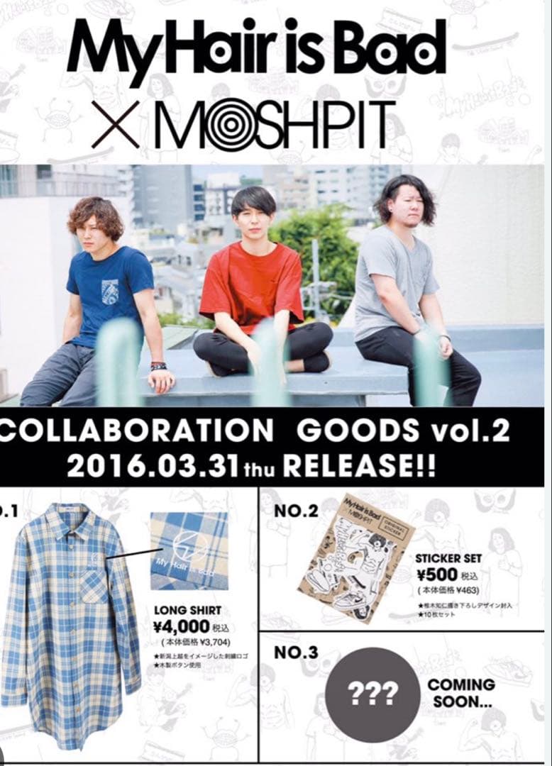 my hair is bad 古参セット