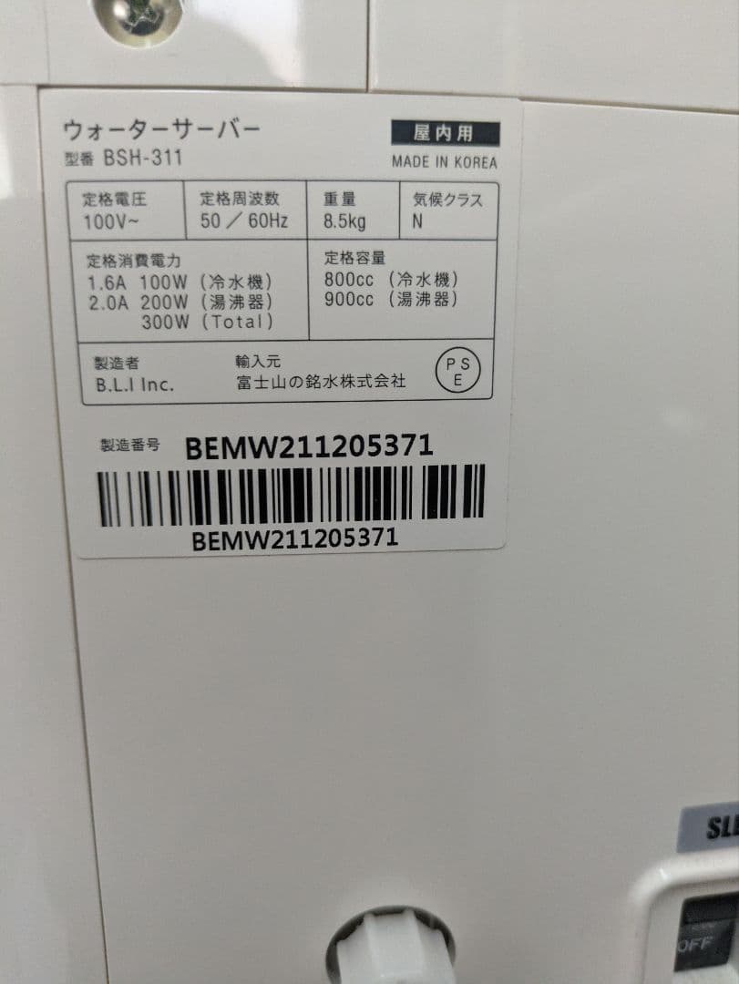 ウォーターサーバー　エブリィフレシャスミニ浄水器