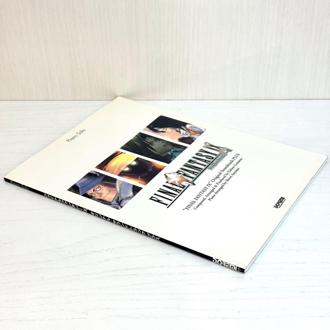 ファイナルファンタジー9 プラス 楽譜 ファイナルファンタジーIX ピアノソロ