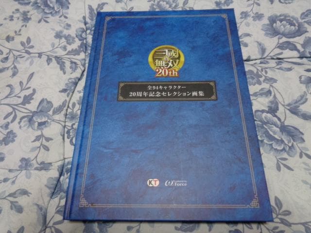 ニンテンドースイッチ 真 三國無双8 Empires 20周年記念BOX