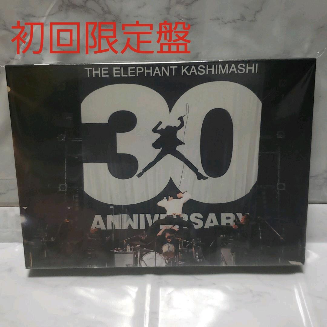 30th ANNIVERSARY TOUR エレファントカシマシ DVD