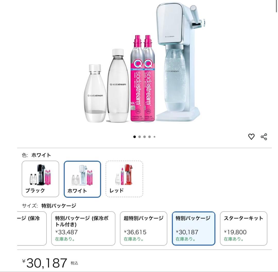 Sodastream Art ガスシリンダー2本　専用ボトル1本