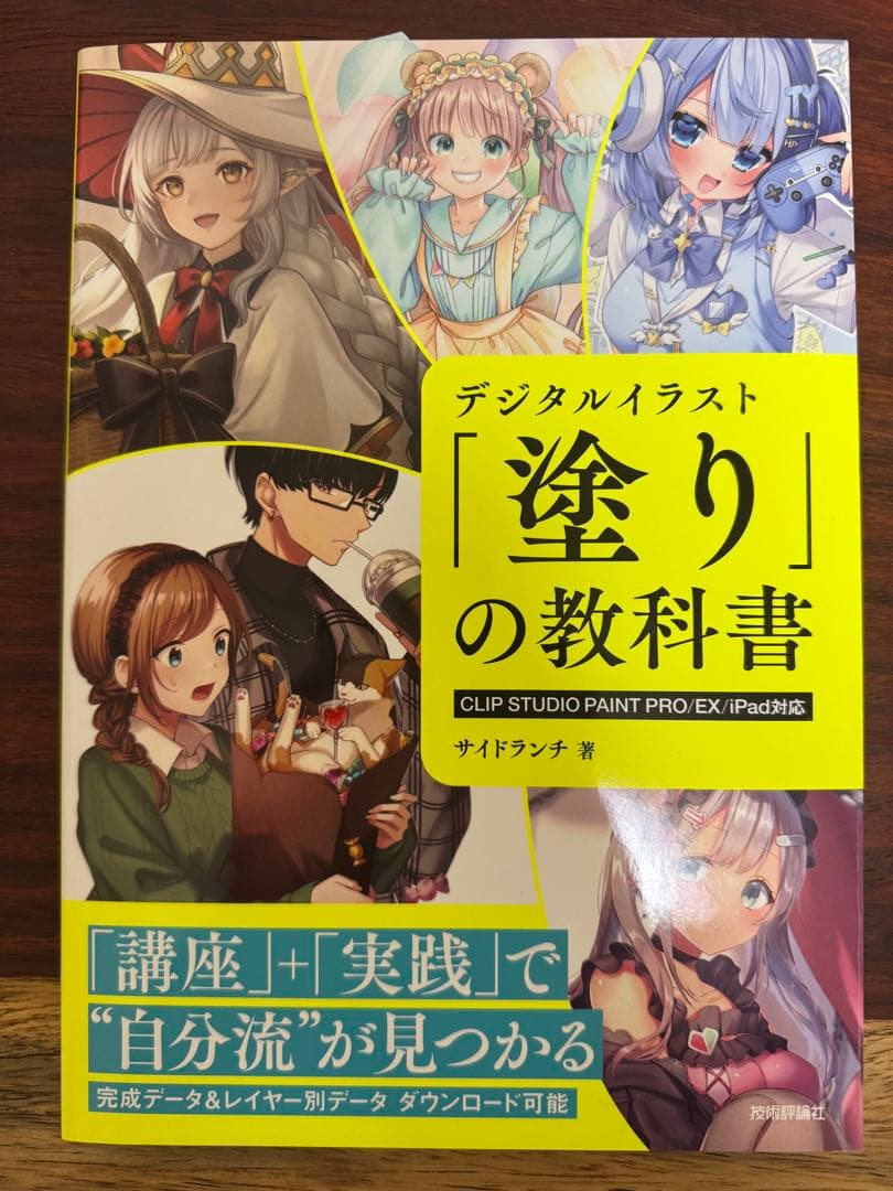 CLIP STUDIO PAINT等イラスト・イラストレーター関連書籍15冊