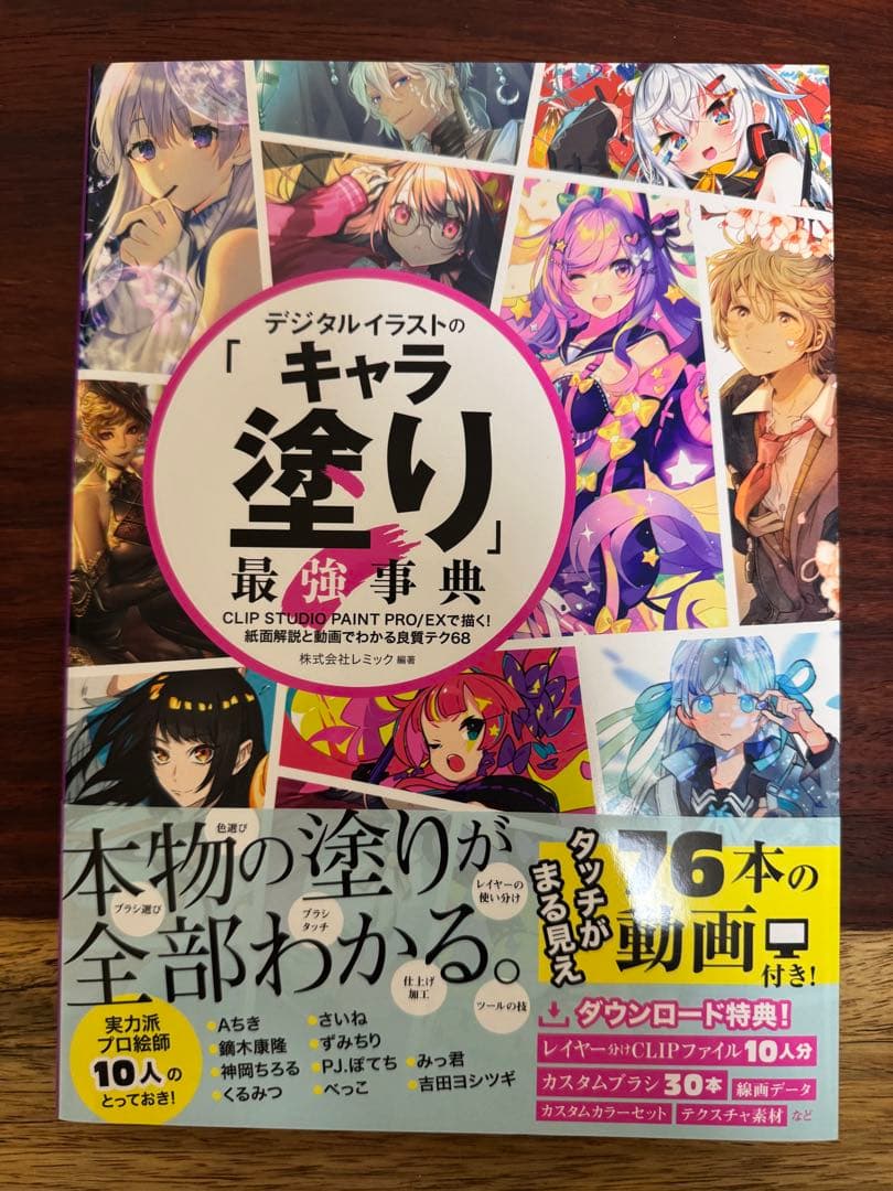 CLIP STUDIO PAINT等イラスト・イラストレーター関連書籍15冊