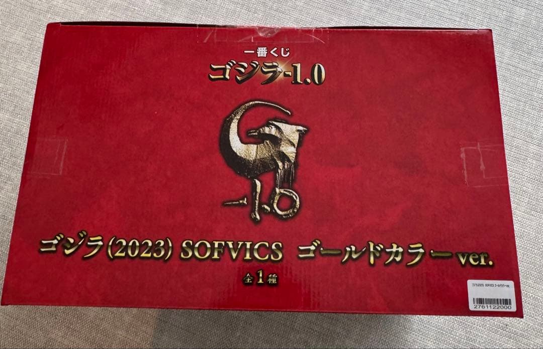 ゴジラ 2023 SOFVICS ゴールドカラー　Ver.