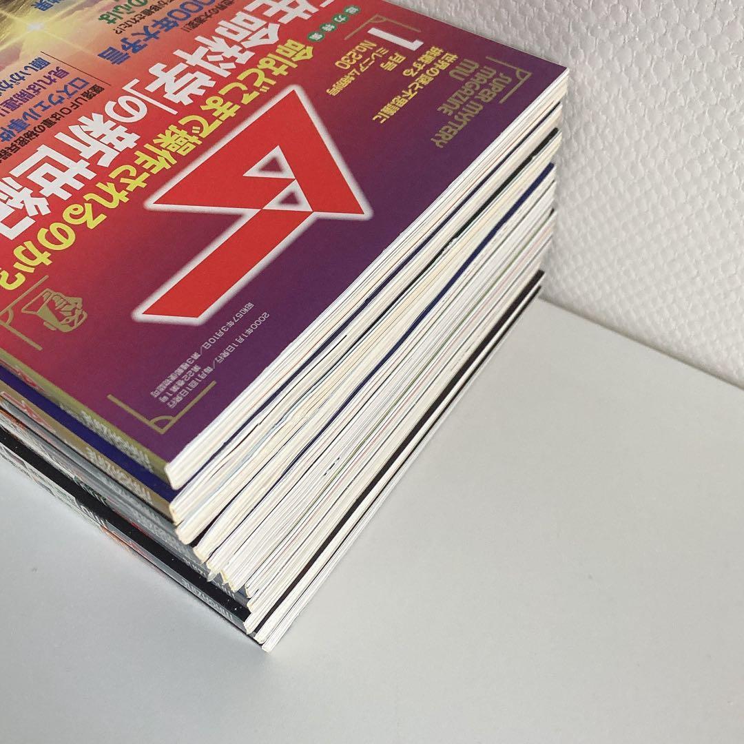 月間 ムー まとめ売り 1998年 1999年 2000年 2001年