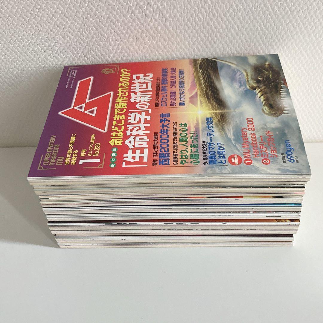 月間 ムー まとめ売り 1998年 1999年 2000年 2001年