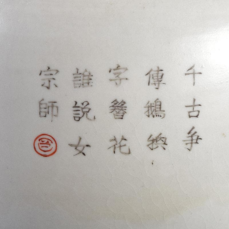 中国　大清光緒年製款　粉彩　漢詩仕女文　双耳瓶　時代箱付　M　R9316B