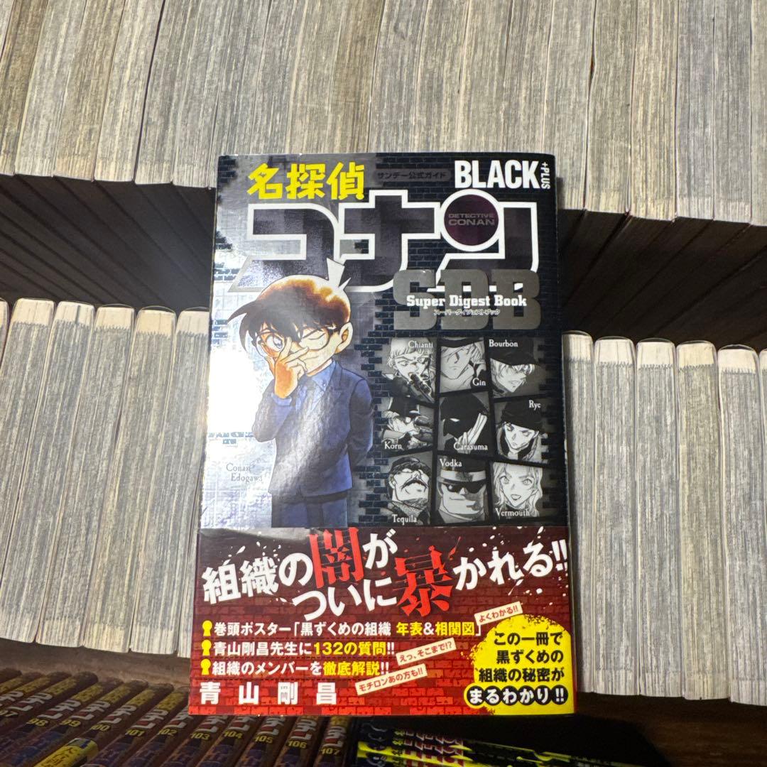 名探偵コナン　1〜107巻　SDB+11冊　スピンオフ作品7冊　全巻セット