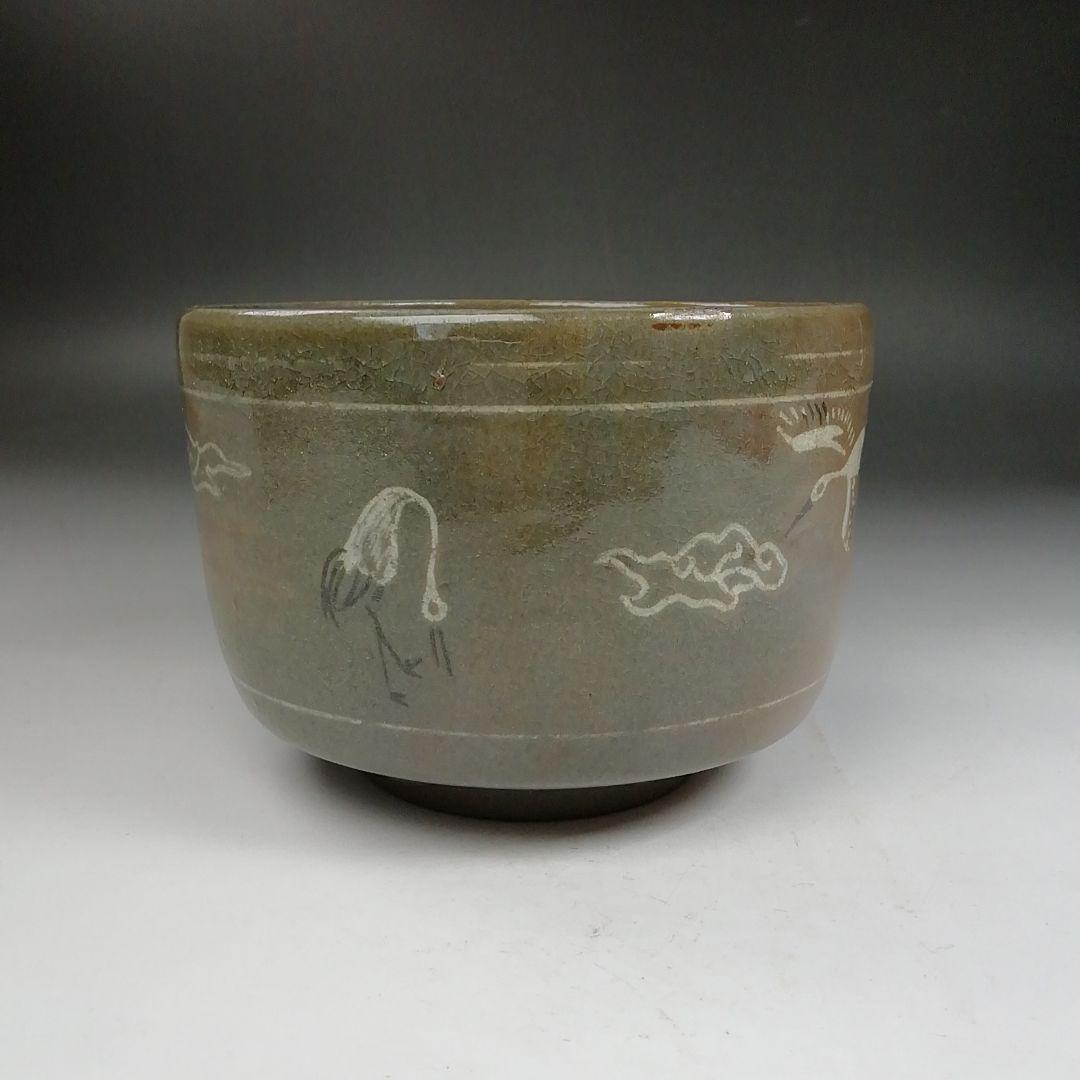 Ｗ１９９　茶碗　『高取　茶碗』『高取焼宗家　高取八山(栄作) 造』　共箱　茶道具