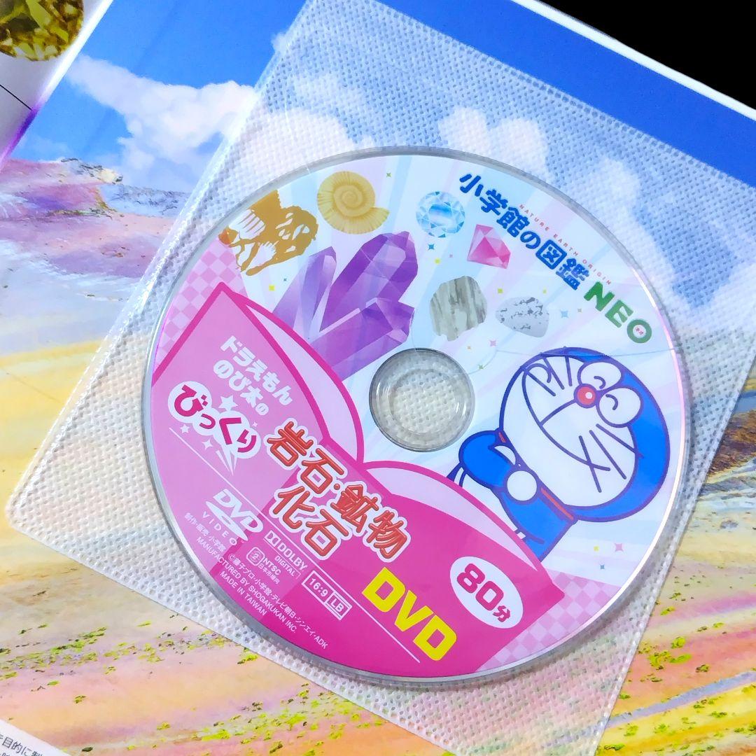 【15冊セット】 小学館の図鑑NEO 学習図鑑 児童書 まとめ