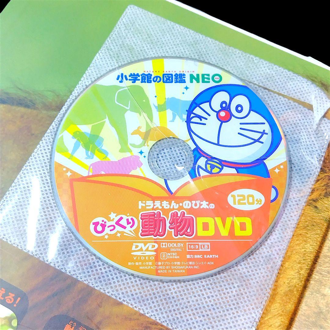 【15冊セット】 小学館の図鑑NEO 学習図鑑 児童書 まとめ