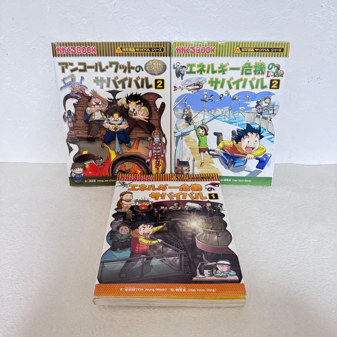 科学漫画サバイバルシリーズ 30冊まとめ売り かがくるBOOK 大量セット