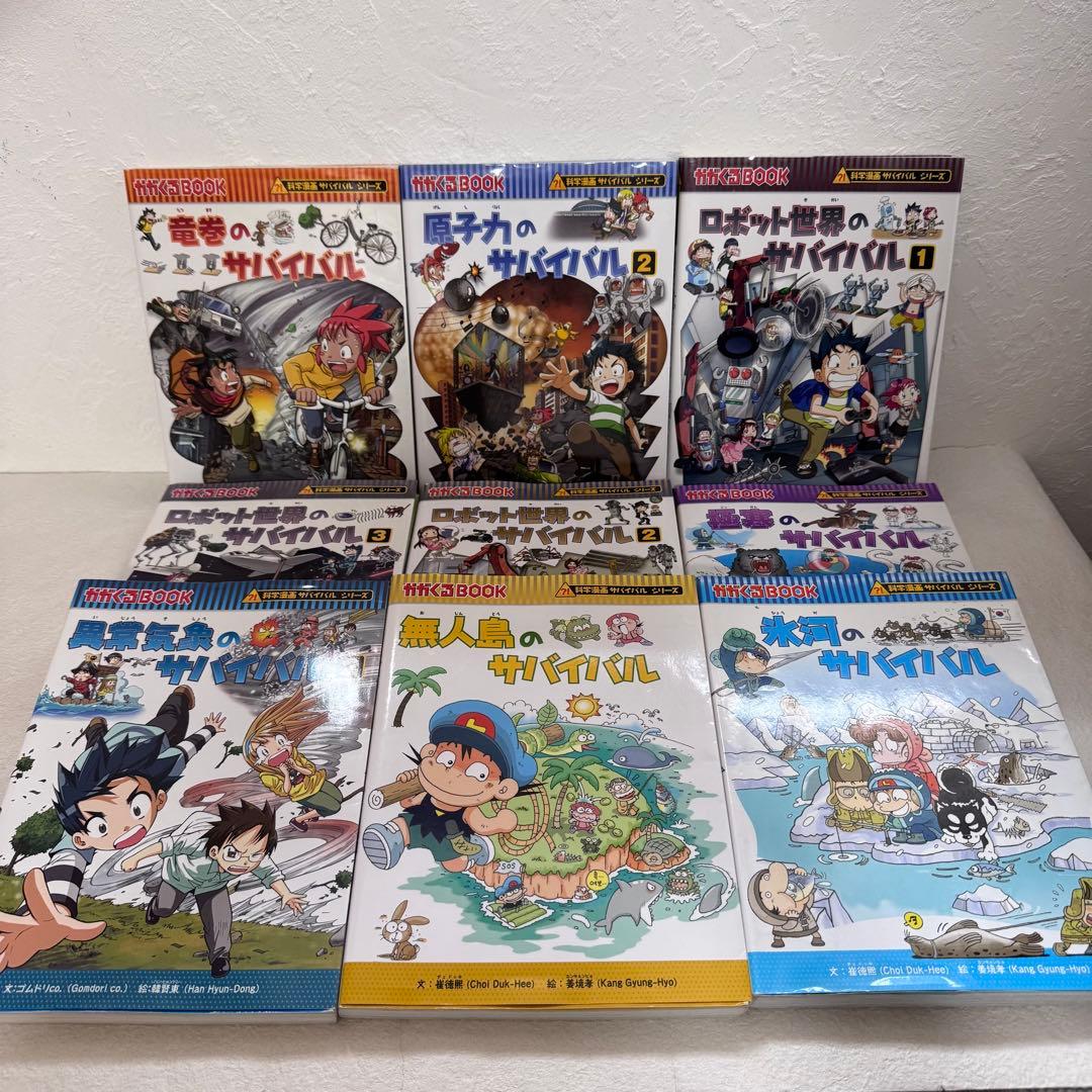 科学漫画サバイバルシリーズ 30冊まとめ売り かがくるBOOK 大量セット