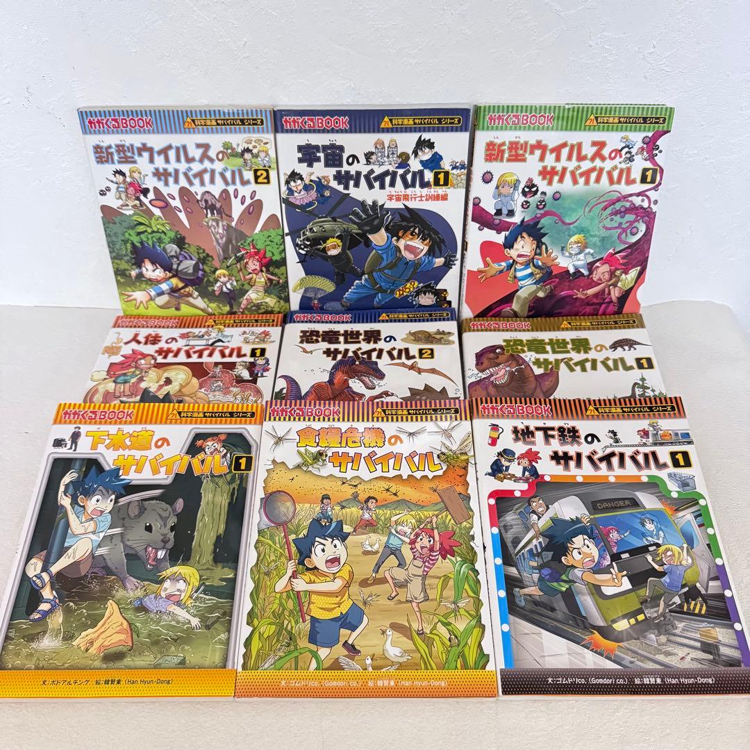 科学漫画サバイバルシリーズ 30冊まとめ売り かがくるBOOK 大量セット