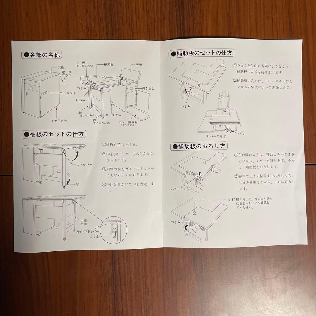 ジャノメ　ハンディキャスターデラックスCB　ミシン台　ミシン収納テーブル