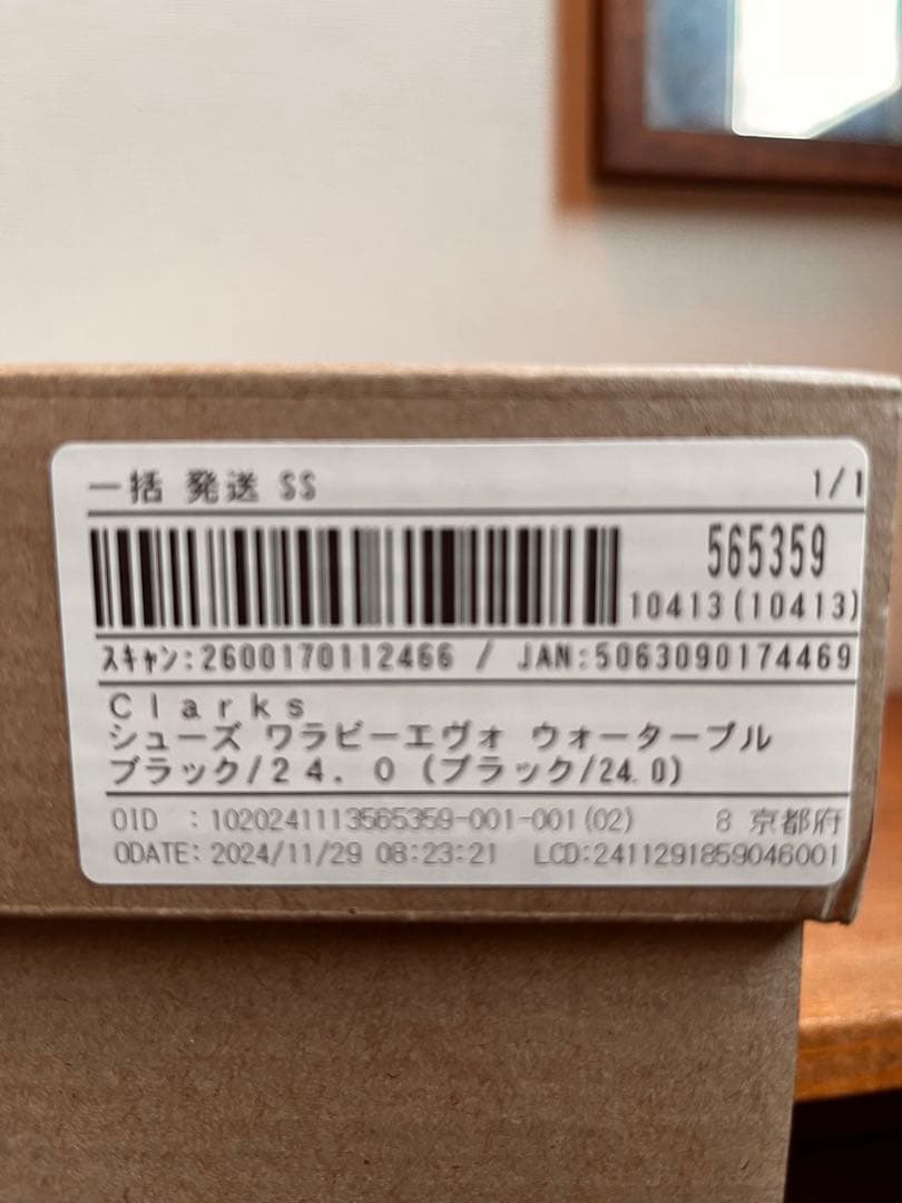 【美品】　クラークスワラビー　Clarks Wallabees EVOブラック