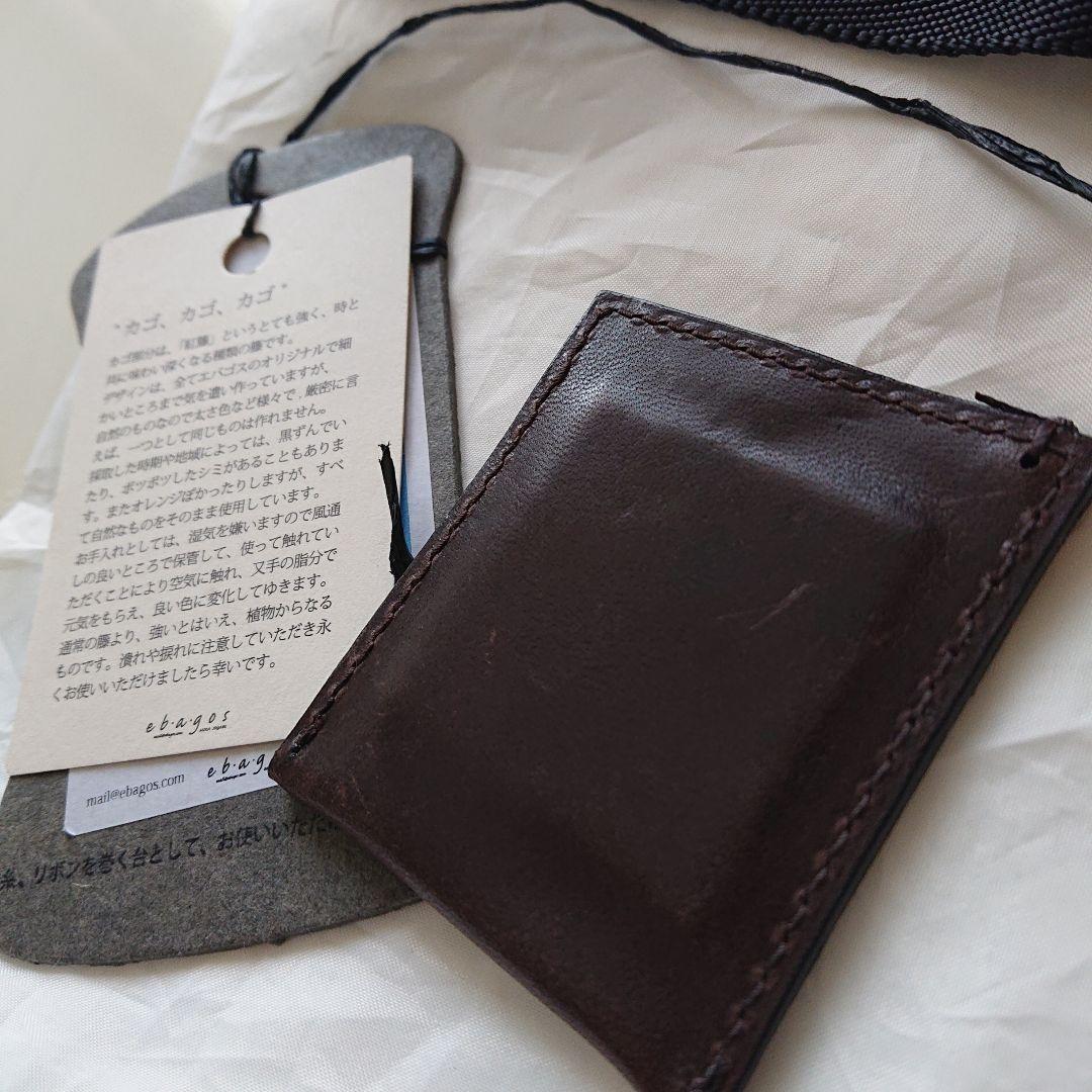 ebagos リサイクルリップベルトショルダーバッグS