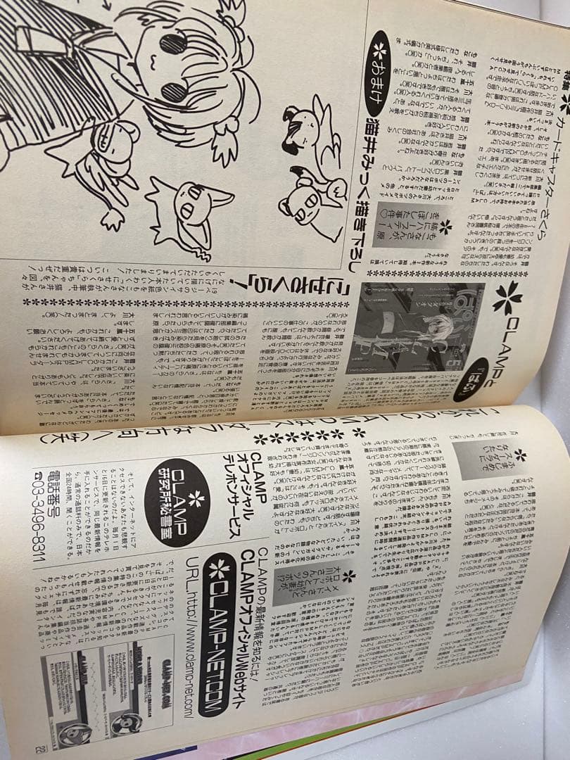 COLOR CLAMP画集Kuro & Shiro カードキャプター 等 計5冊