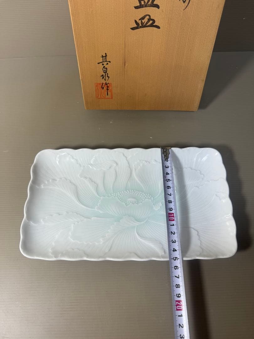 2454 有田焼　其泉作　青白磁牡丹彫　盛皿　未使用