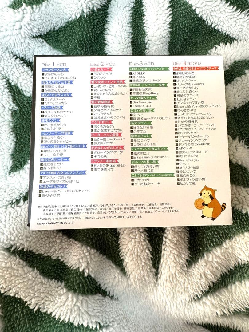 オリジナル音源による 世界名作劇場 主題歌大全集