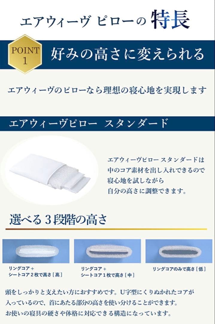 エアウィーブ ピロー スタンダード ホワイト 枕