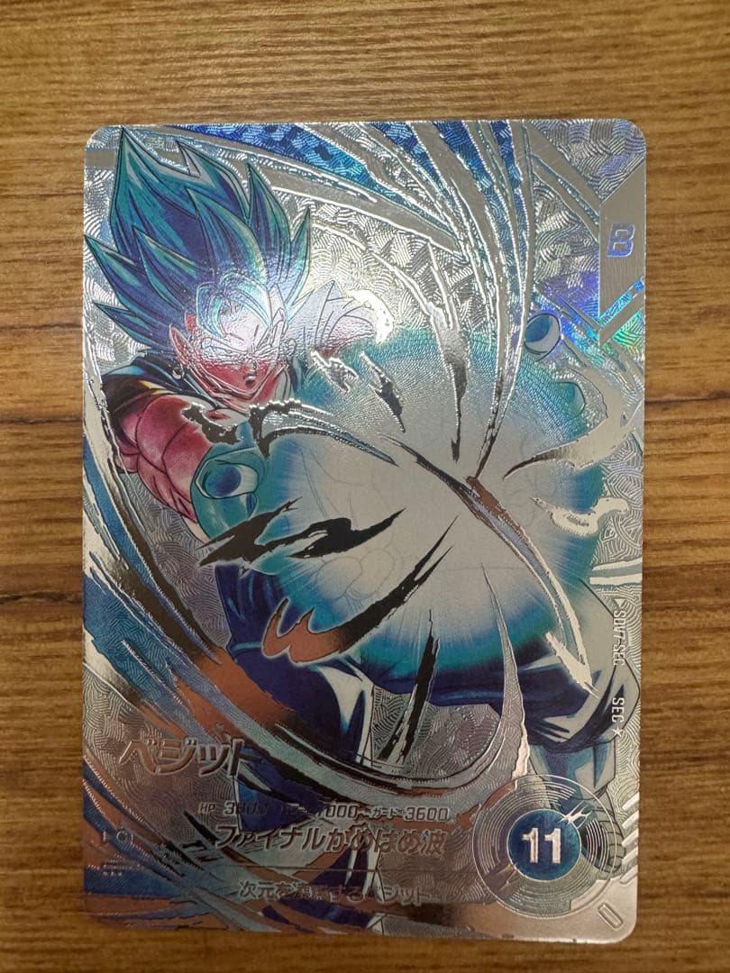 ドラゴンボールスーパーダイバーズSDV7パラレルコンプリートセット