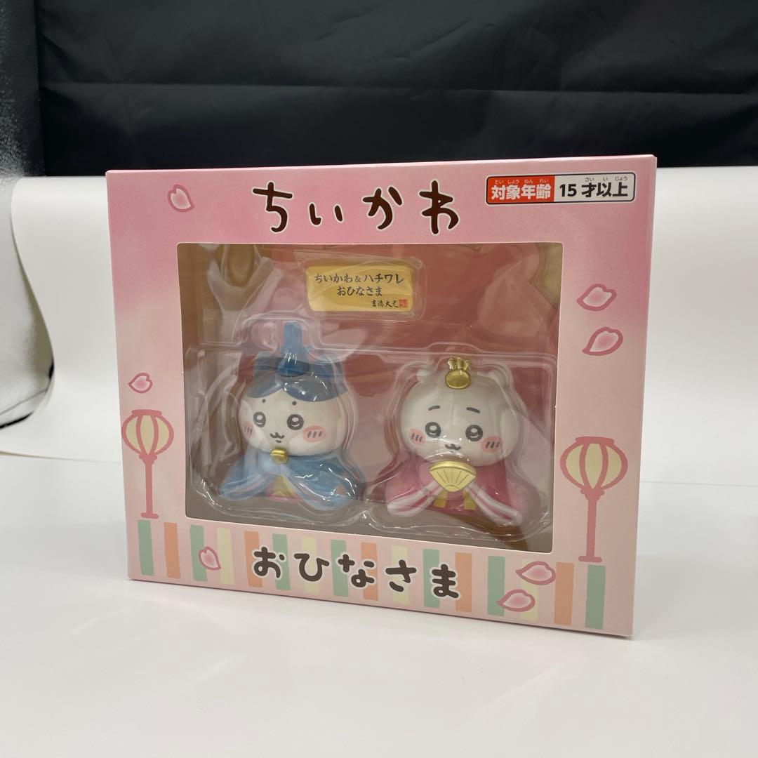 吉徳　ちいかわ&ハチワレ雛人形と道具セット