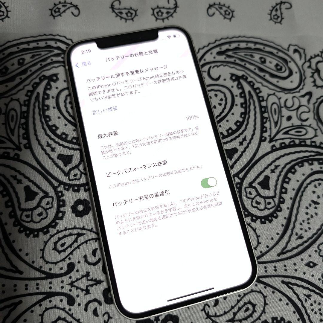 Apple iPhone 12 256GB SIMフリー 美品 大容量&高性能