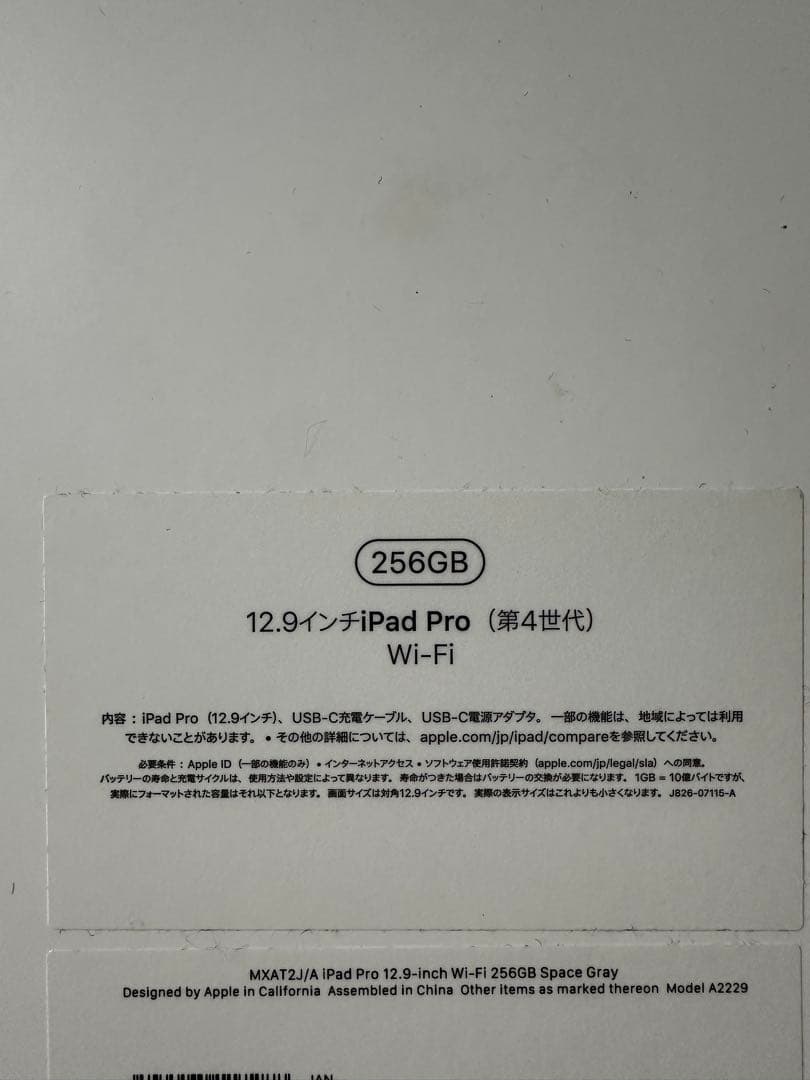 iPad Pro 第４世代 Magic Keyboard ApplePencil