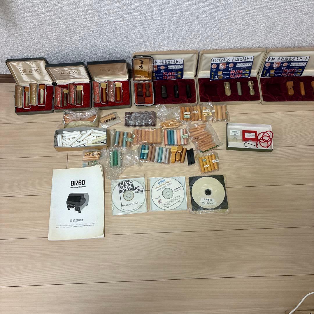 彫刻機　印鑑　biz60 ウィズアス　印章