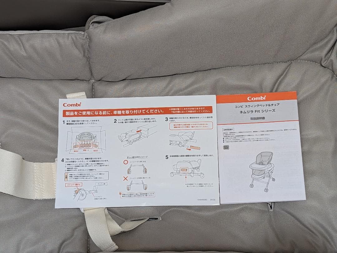 え*様 Combi コンビ ハイ ロー チェア ネムリラ Fit AQ