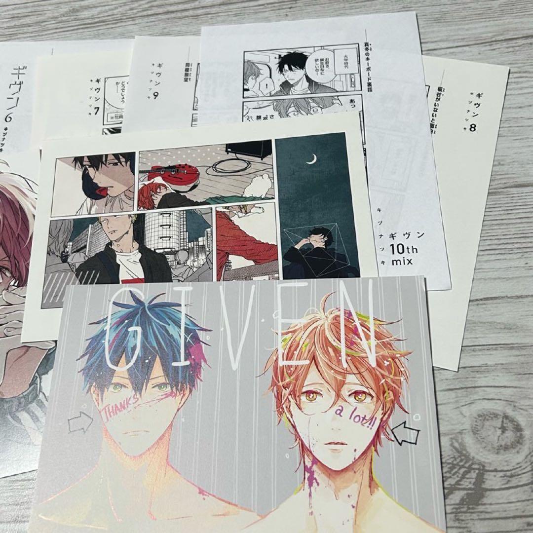 【メルカリ便】ギヴン 1〜9巻+10th mix & 特典 まとめ売り