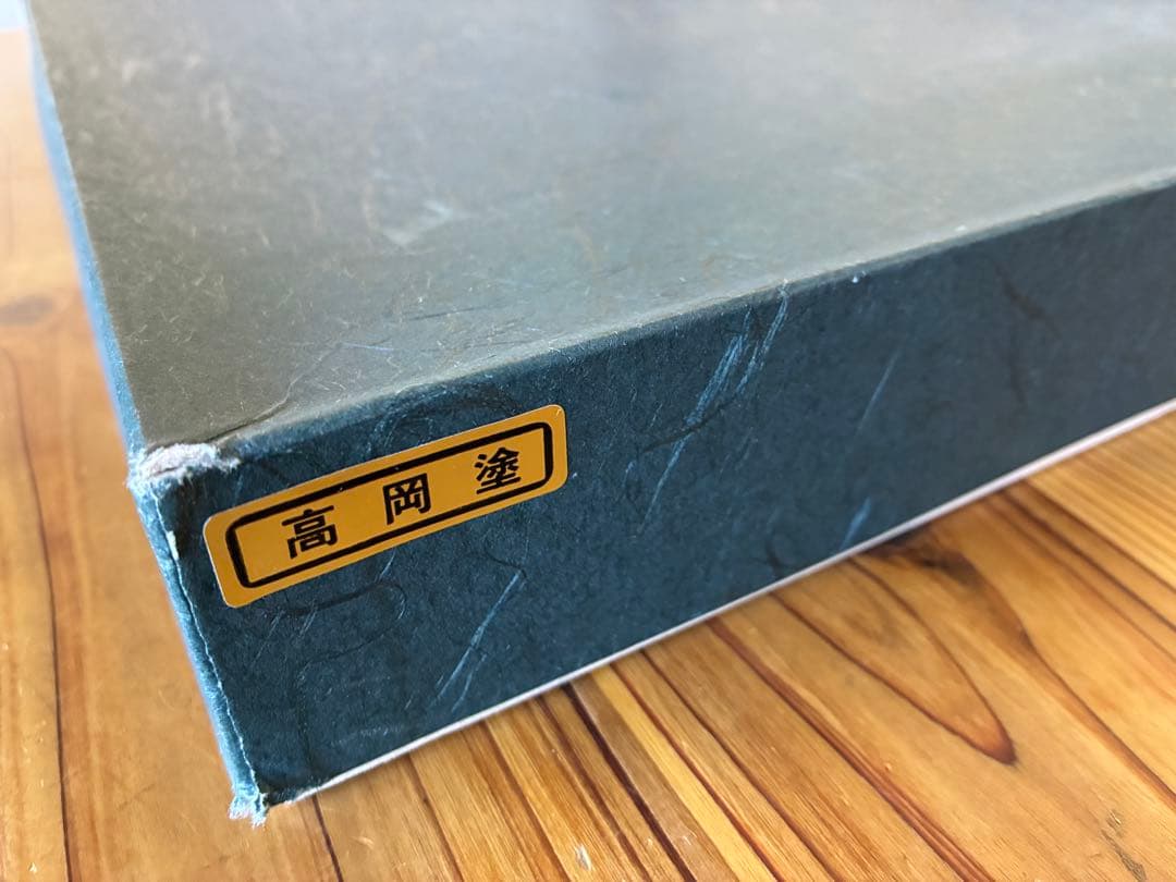 富山高岡塗/松葉漆黒　手入クロス・高台付i338