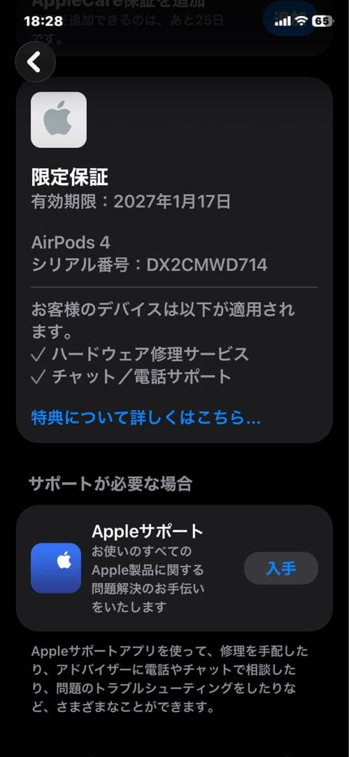 AirPods 4 アクティブノイズキャンセリング機能なし