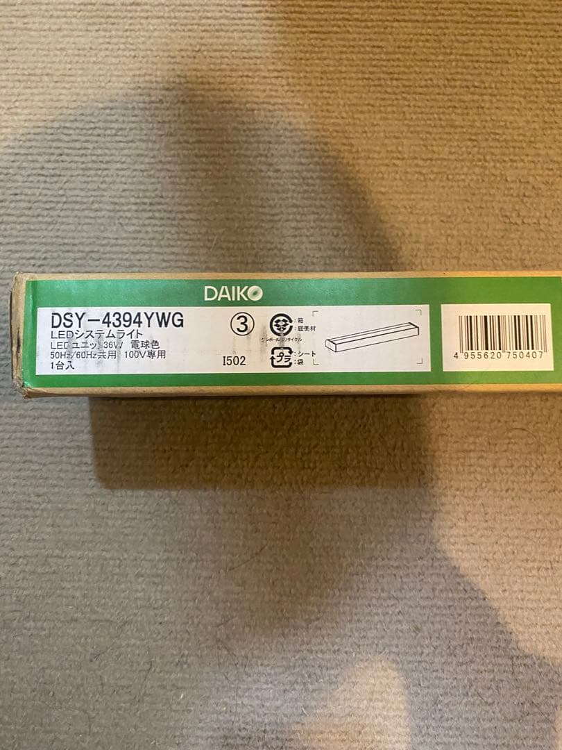 新品　間接照明　DAIKO DSY-4394YWG
