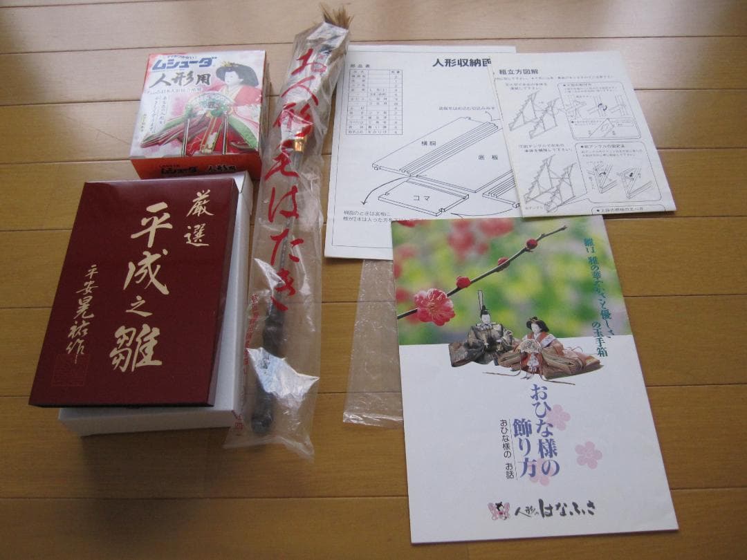 ② 雛人形　七段飾り（雛人形、御屛風、毛氈）